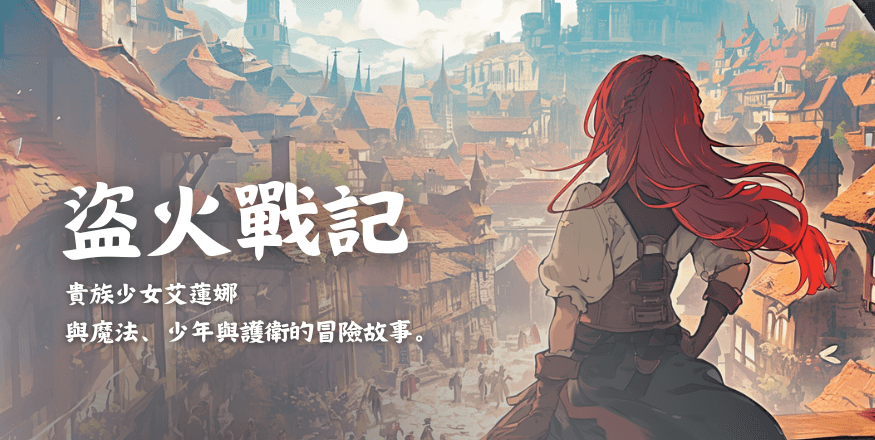 Fantasy world illustration for creative writing project